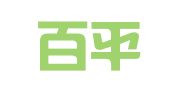 北京百平律师事务所