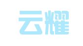 北京云耀律师事务所