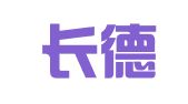 北京长德律师事务所