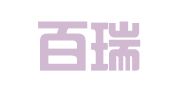 北京百瑞（天津）律师事务所