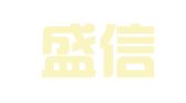 美国盛信律师事务所驻北京代表处