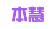 北京本慧统道律师事务所