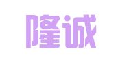 山西隆诚律师事务所
