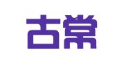 内蒙古常柏律师事务所