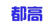 北京都高律师事务所