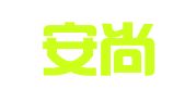 北京安尚律师事务所