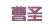 北京曹圣明律师事务所