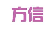 河北方信（成安）律师事务所