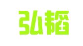 山西弘韬律师事务所