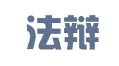 北京法辩律师事务所