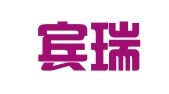 北京宾瑞律师事务所