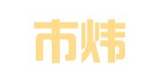 北京市炜衡（通州区）律师事务所