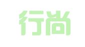 北京行尚律师事务所