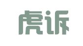 北京虎诉律师事务所