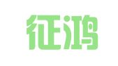 北京征鸿律师事务所