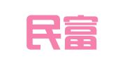 北京民富律师事务所