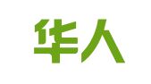 安徽华人（北京）律师事务所