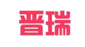 山西晋瑞律师事务所