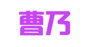 北京曹乃春律师事务所