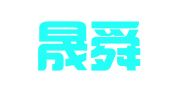 河北晟舜律师事务所
