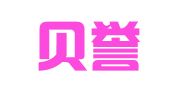 北京贝誉律师事务所