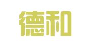 北京德和衡（天津）律师事务所