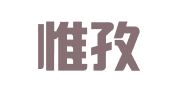 天津惟孜律师事务所