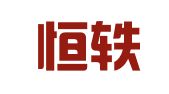 吉林恒轶律师事务所