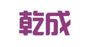 北京乾成（太原）律师事务所