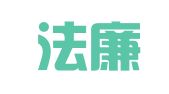 山西法廉纪律师事务所