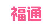 北京福通律师事务所
