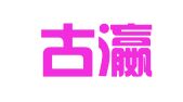 内蒙古瀛佑律师事务所