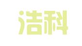 山西浩科律师事务所