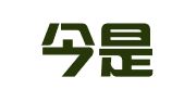 北京今是律师事务所