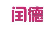 上海闰德律师事务所
