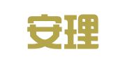 北京安理（天津）律师事务所
