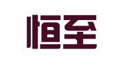 山西恒至衡律师事务所