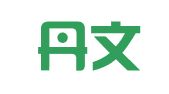 北京丹文律师事务所