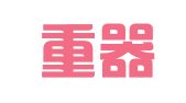 北京重器律师事务所