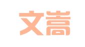 北京文嵩律师事务所