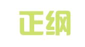 河北正纲律师事务所