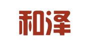 河北和泽律师事务所
