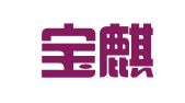 北京宝麒律师事务所