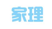 北京家理（东城区）律师事务所