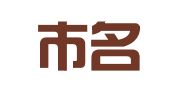 北京市名谦律师事务所