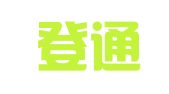 北京登通律师事务所