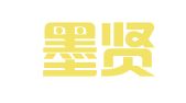 北京墨贤律师事务所