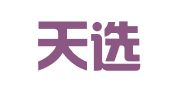 山西天选律师事务所