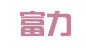 北京富力律师事务所