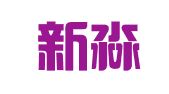 北京新淼律师事务所